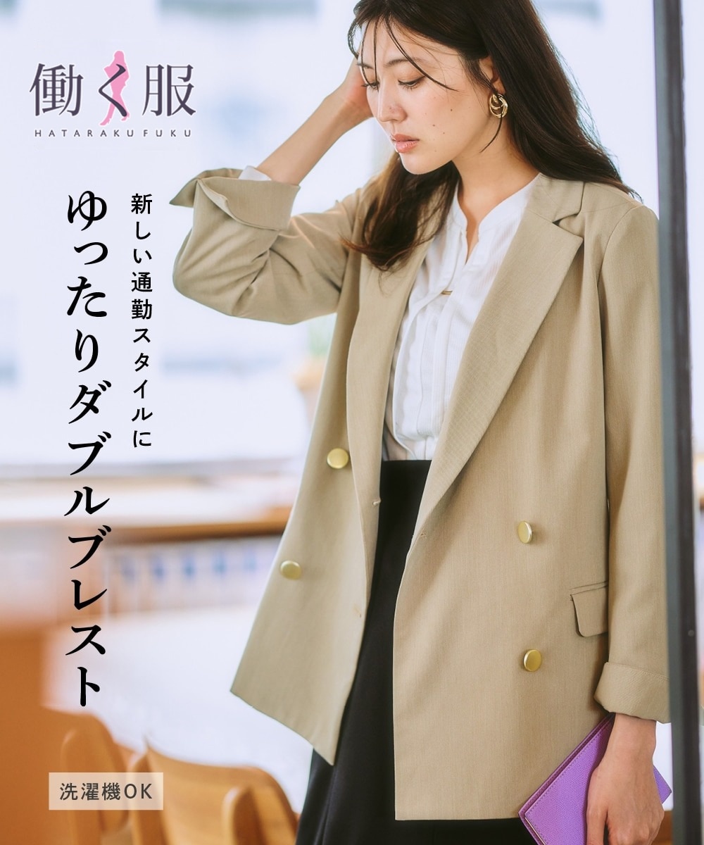 ダブルブレストテーラードジャケット 通販【ニッセン】