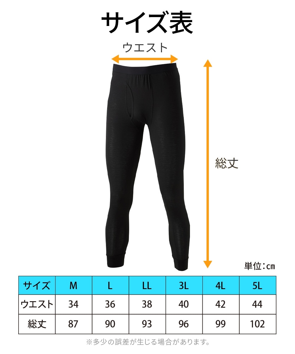 温度コントロール綿混ストレッチ前開きロングタイツ2枚組 通販