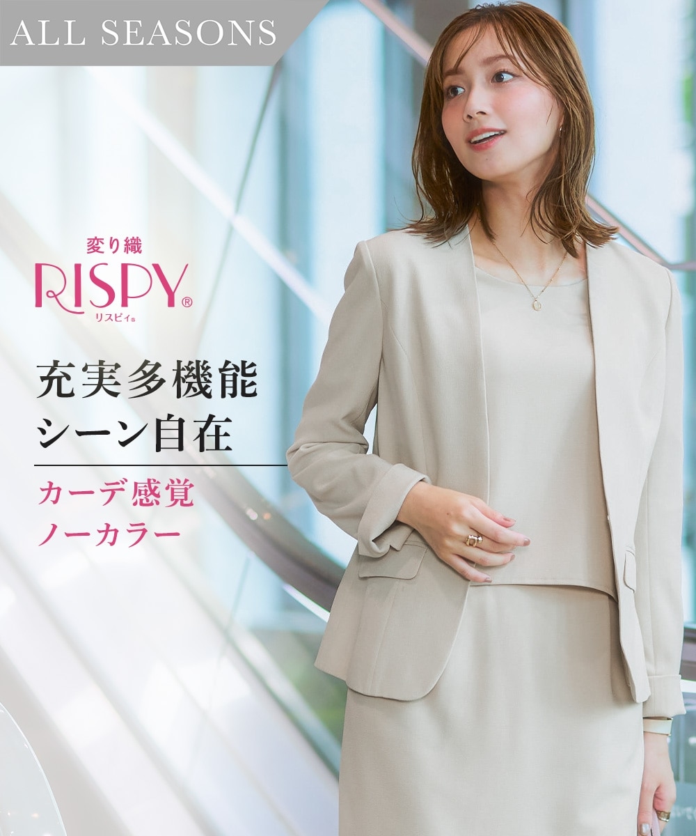 レディーススーツ】セットアップ対応ノーカラージャケット（上下別売