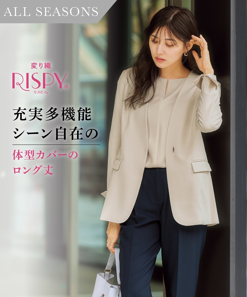 レディーススーツ】セットアップ対応ロング丈ノーカラージャケット