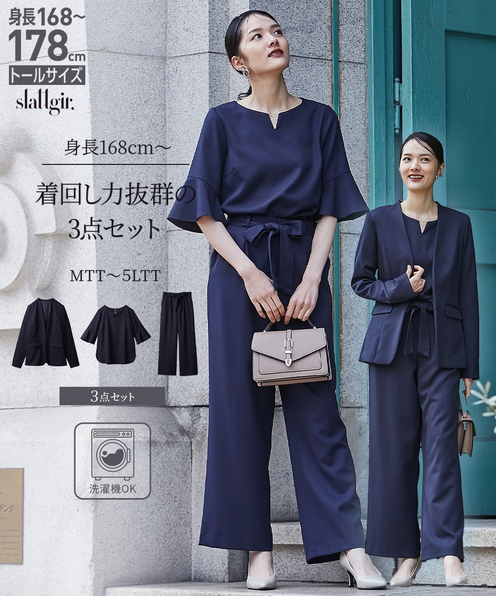新品】大きいサイズ 3点セット 洗えるパンツスーツ 洗える！フォーマル