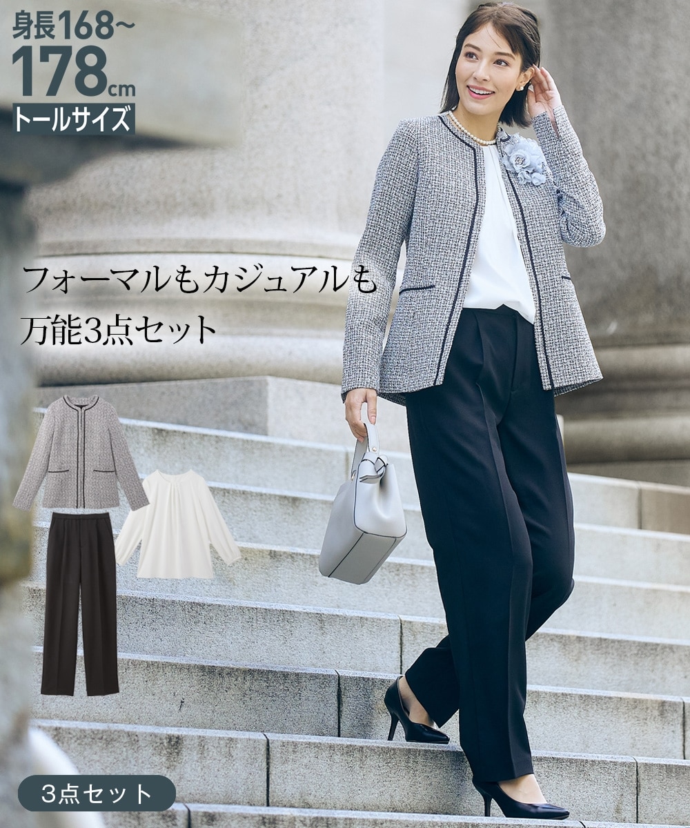 高身長 【フォーマル】3点セット（ノーカラージャケット＋ブラウス＋