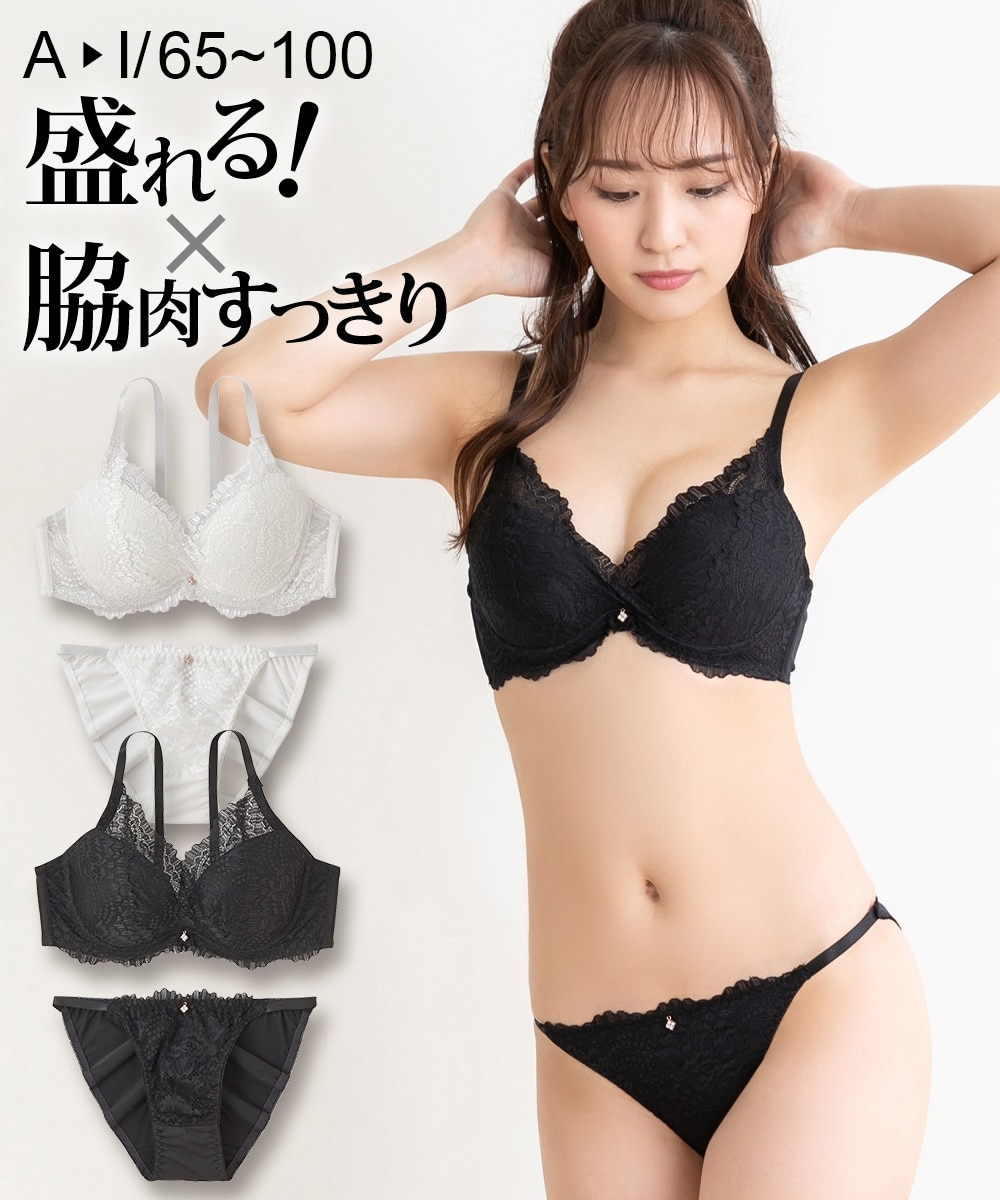脇高グロッシーレースブラジャーショーツセット 通販【ニッセン】