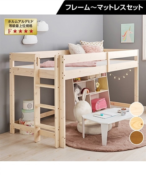 ロフトベッド・2段ベッド 通販【ニッセン公式】