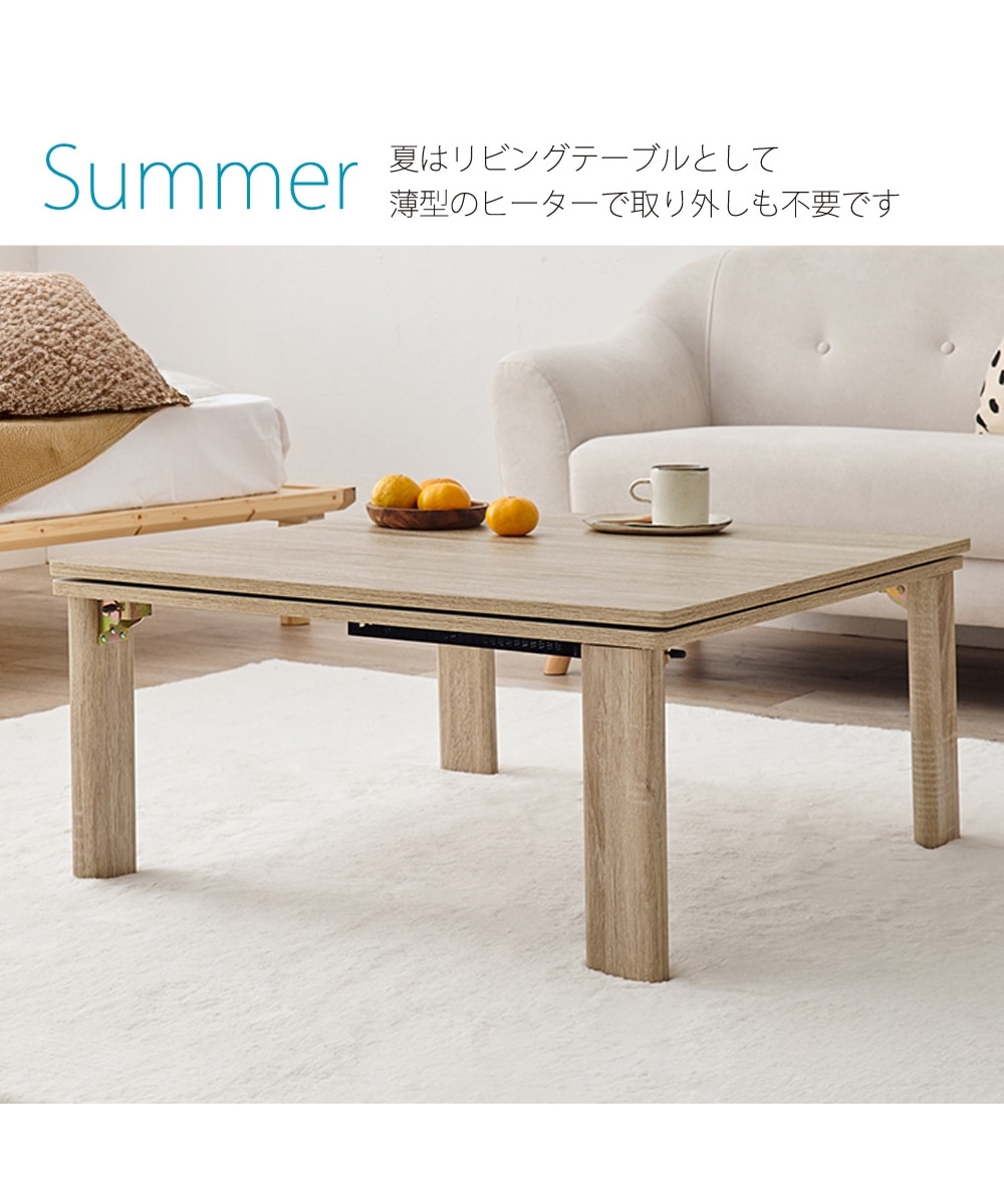 リバーシブル天板の折りたたみこたつテーブル｜選べる3サイズ 通販