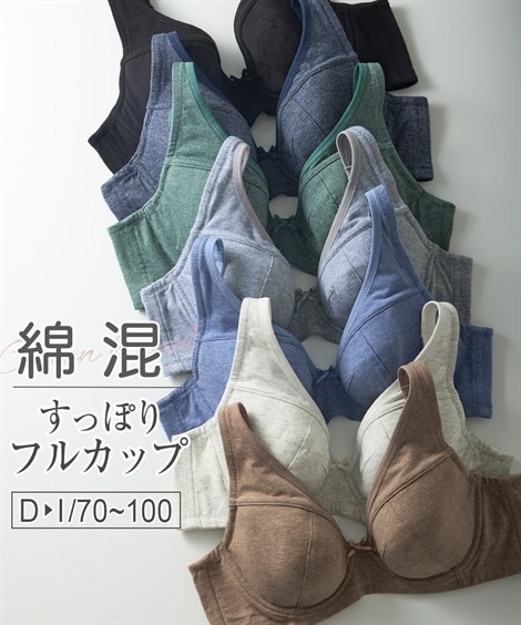 F80 ブラジャー 通販【ニッセン公式】