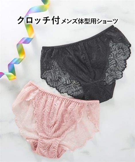 MTF】クロッチ付総レースショーツ(メンズ体型用） 通販【ニッセン】