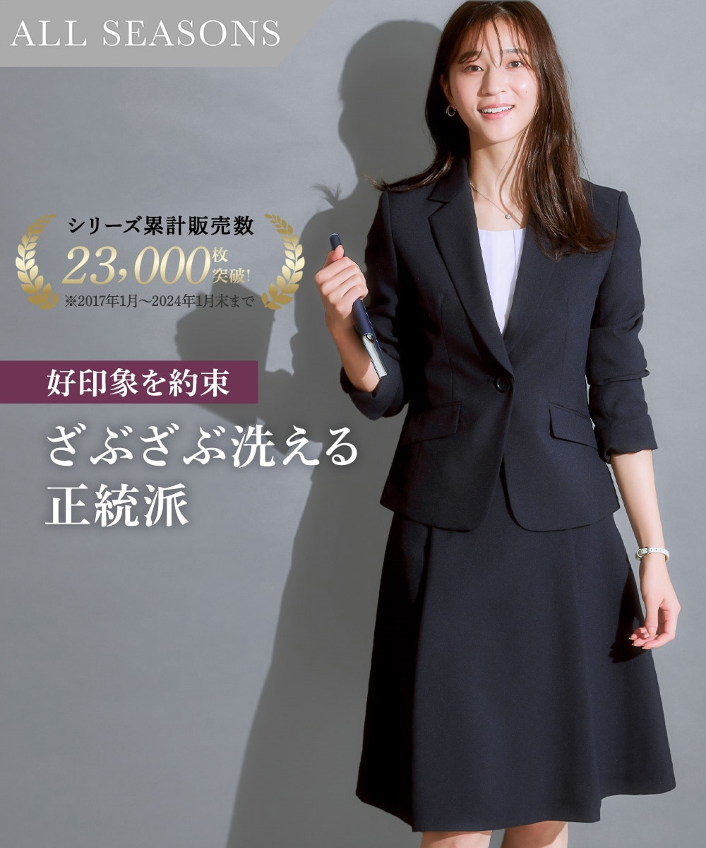 レディーススーツ】タックフレアスカートスーツ（テーラードジャケット