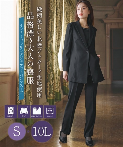 喪服・礼服】洗える防しわ北陸ジャガード使いドッキングロング