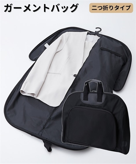 ガーメントバッグ 通販【ニッセン】