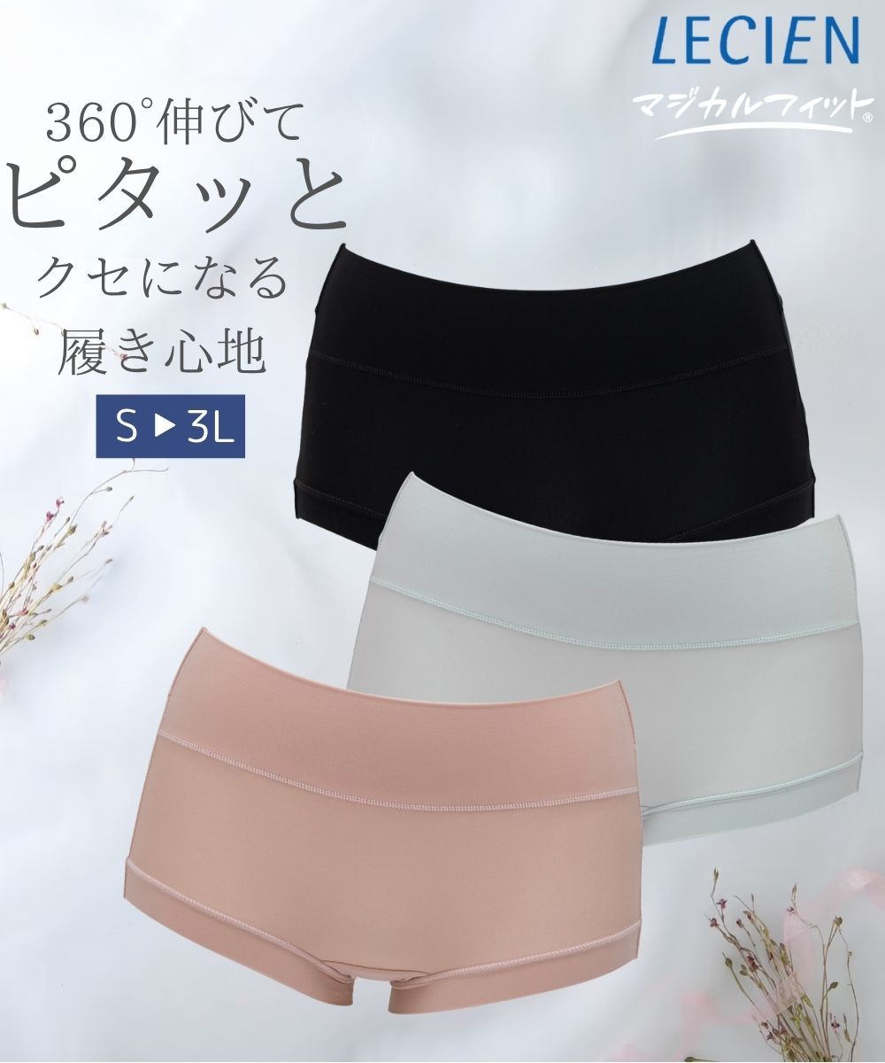 マジカルフィット コーディネートショーツ(ルシアン) 通販【ニッセン】