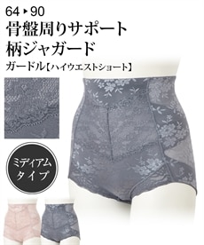柄ジャガード 骨盤周りサポート ショートガードル 通販【ニッセン】