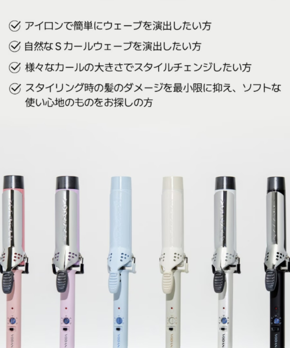 VODANA(ボダナ)】 グラムウェーブカーリングアイロン40mm(GLAMWAVE