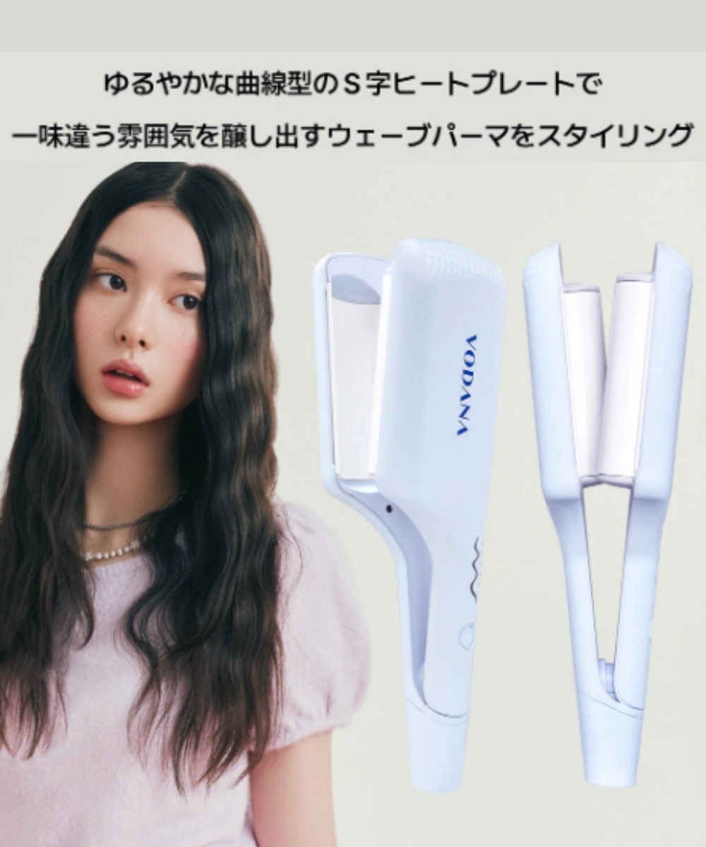 VODANA(ボダナ)】 トリプルフローウェーブアイロン40mm(TRIPLE FLOW