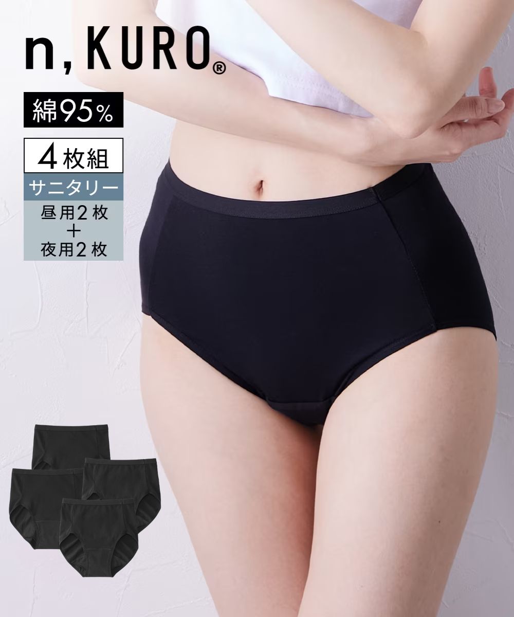 n，KURO 綿混ストレッチシンプル深ばき丈サニタリーショーツ4枚