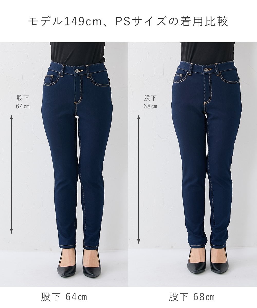 小さいサイズ 裏フリースデニムストレッチスキニーパンツ(選べる2