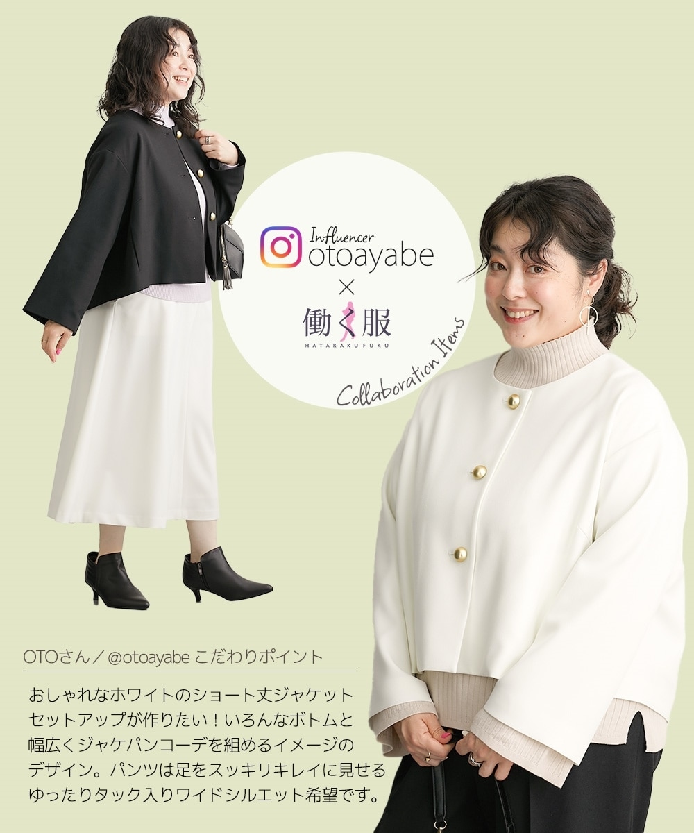 レディーススーツ】＜OTOさんコラボ＞洗えるストレッチパンツスーツ
