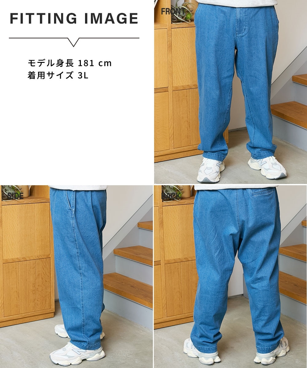 ストレッチデニムワイドクライミングパンツ【セットアップ可能