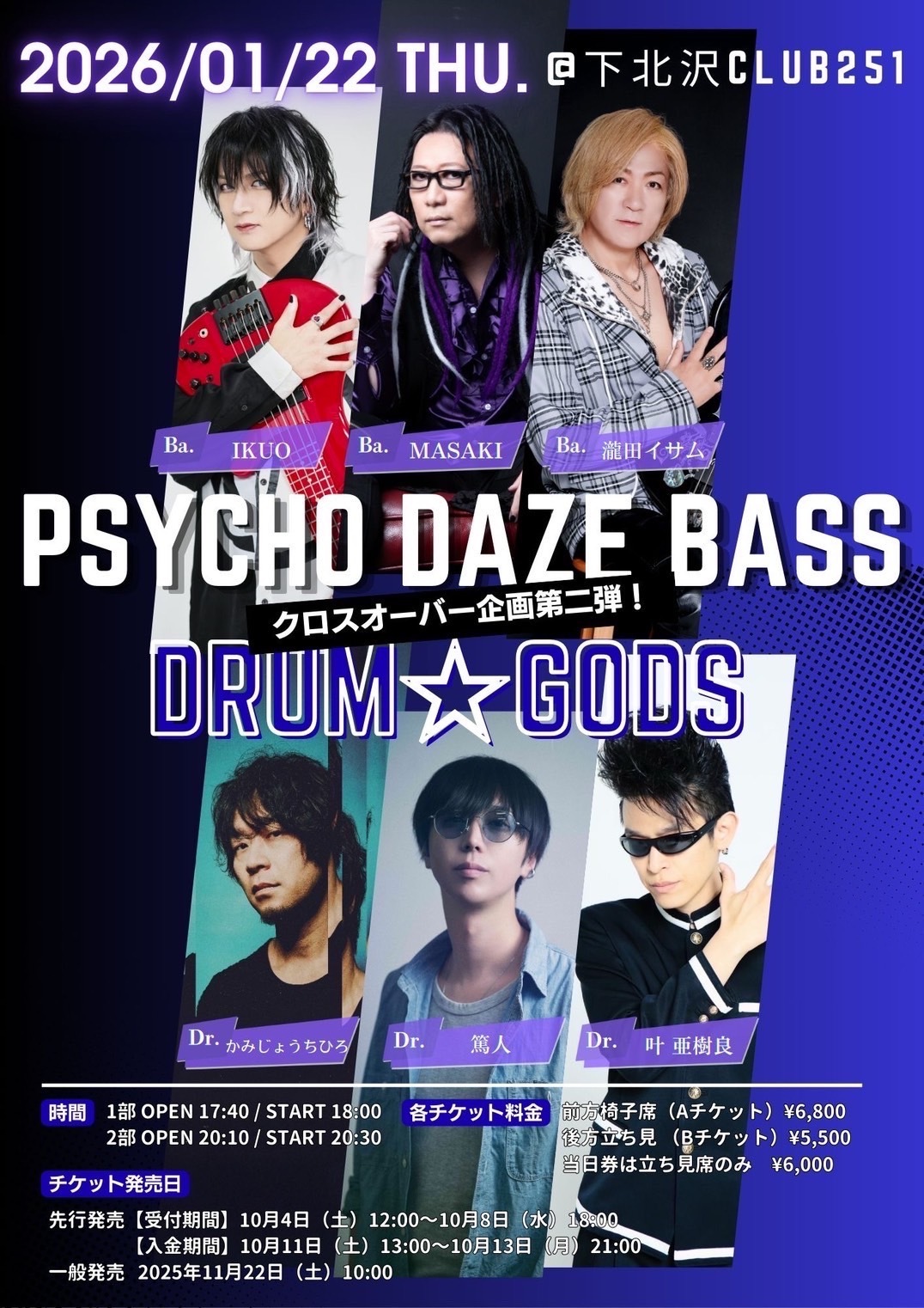 NEWS | 氣志團 official site