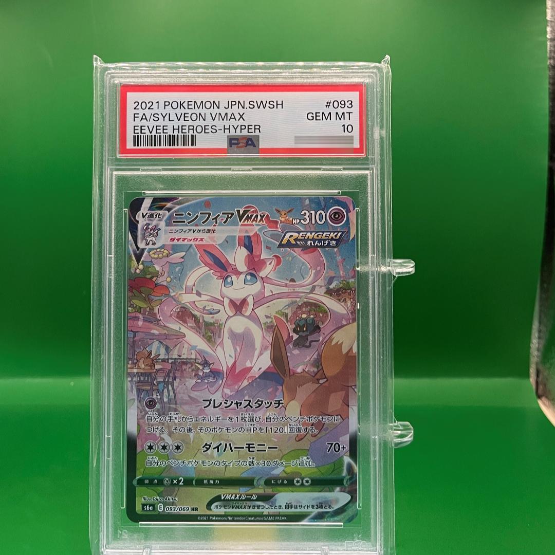 限定20口】ニンフィアVMAXを探せ!!! 選べるPSA10確定オリパ