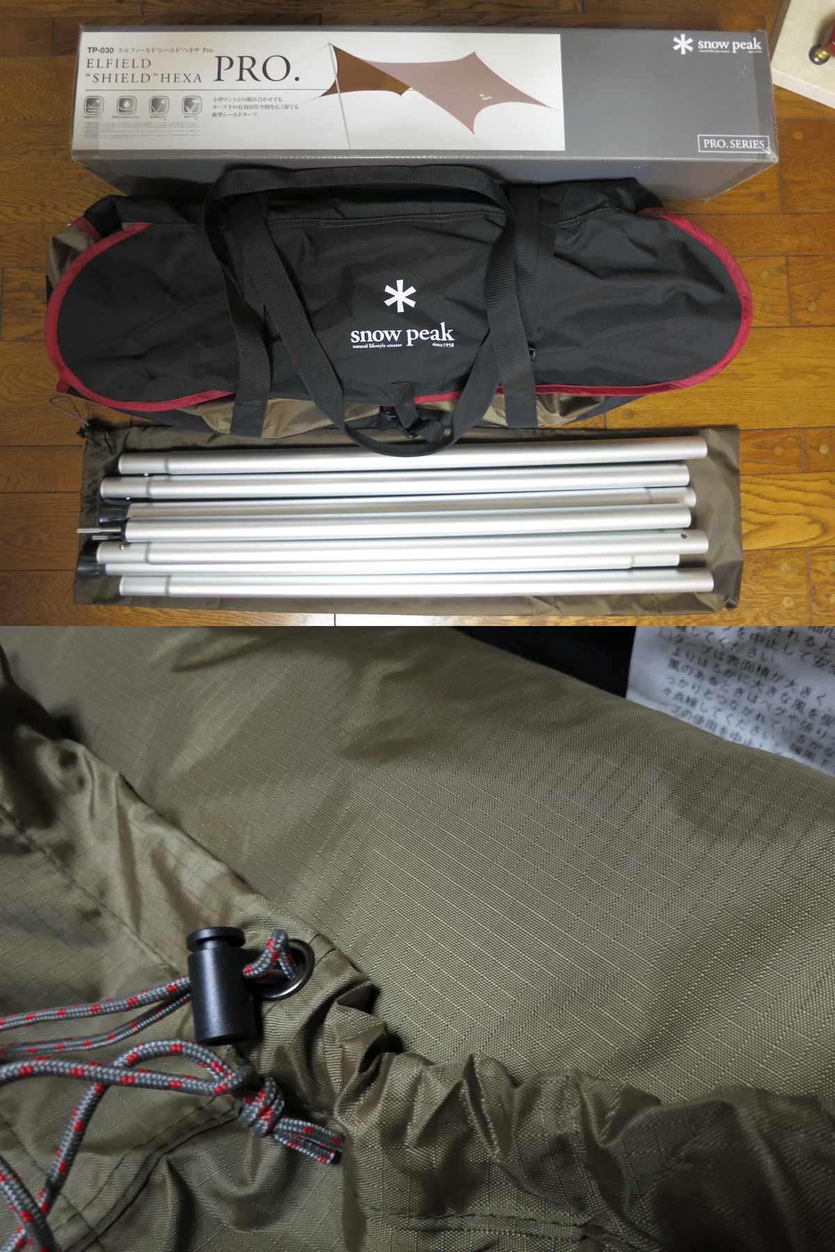 snow peak club:エルフィールド シールド ヘキサ.PRO