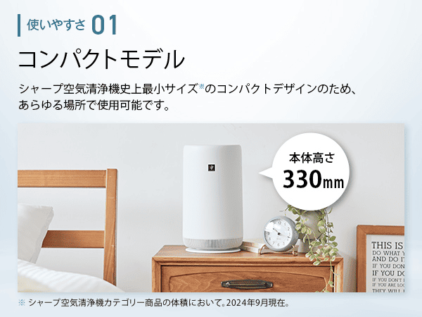 空気清浄機 ホワイト系 FU-TC01-W ［適用畳数：6畳］｜の通販は