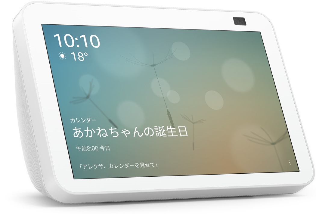 Echo Show 8 (エコーショー8) 第2世代 - HDスマートディスプレイ with