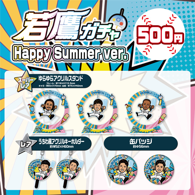 終盤戦グッズ販売開始＆6連戦の店舗イベント情報 | 福岡ソフトバンク