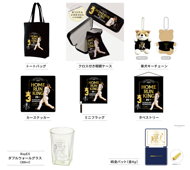 個人タイトルグッズ第二弾＆ファンフェスグッズ登場！ | 福岡