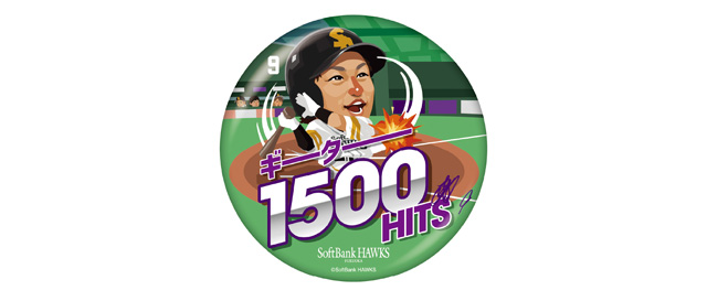記念グッズ＆チケット＞柳田選手通算1500安打達成！ | 福岡