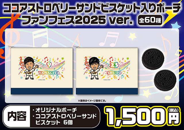 ファンフェスティバル2025】グッズ第2弾！ホークスストアイベント