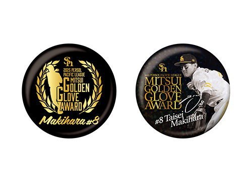 記念グッズ】パ・リーグ最優秀選手賞（MVP）受賞記念グッズ／ベスト