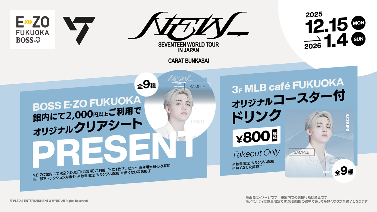 SEVENTEEN WORLD TOUR [NEW_] IN JAPAN CARAT BUNKASAI』開催！ | 福岡