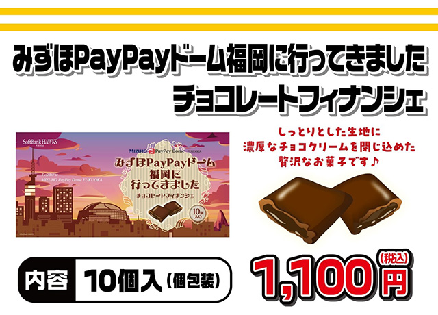 ストア】鷹祭 SUMMER BOOSTイベント情報【新商品】若鷹ガチャ 鷹祭第1