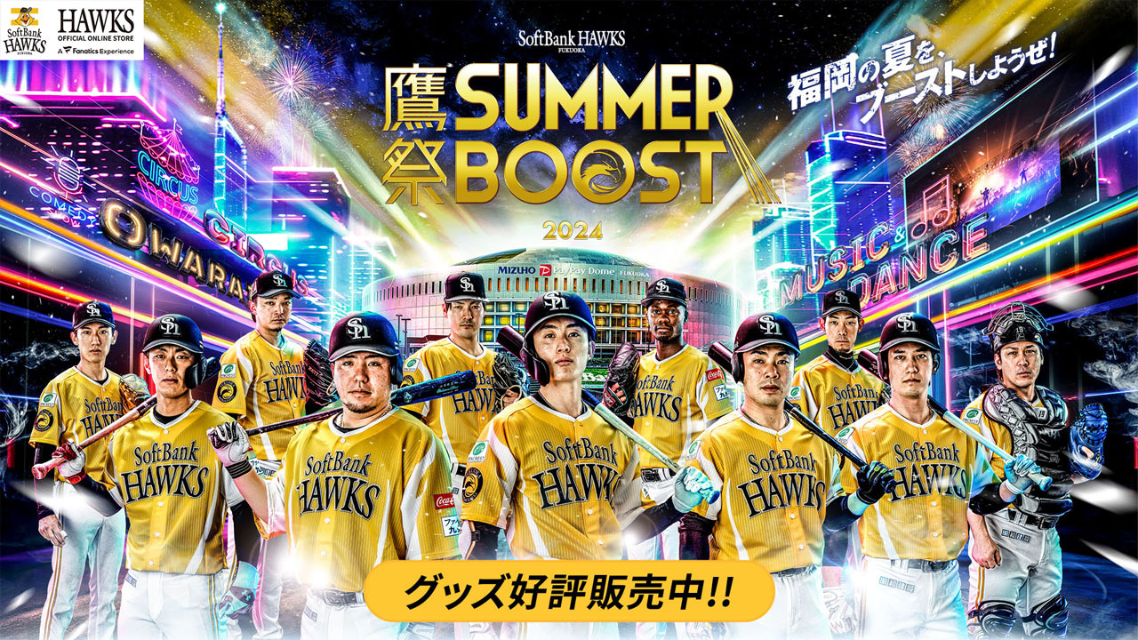 新商品】若鷹ガチャ鷹祭 SUMMER BOOSTver.第2弾／ハリーラバー