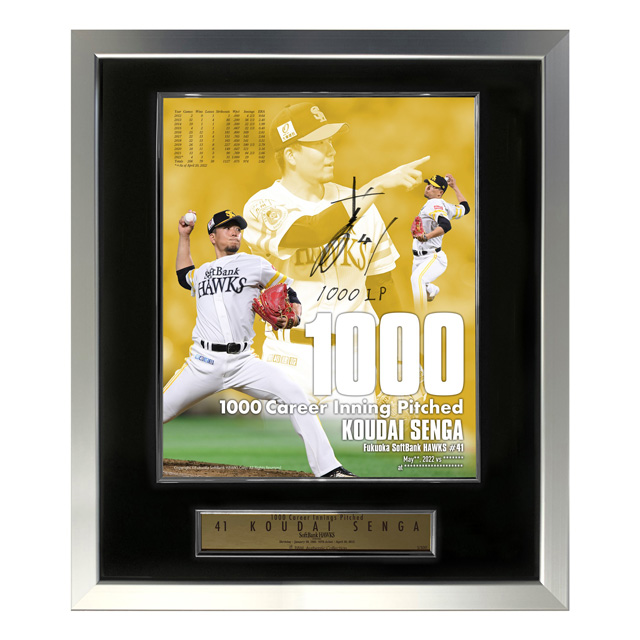 記録グッズ＞千賀投手1000投球回記録達成 | 福岡ソフトバンクホークス