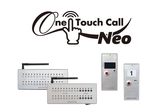 製品情報 | 呼び出しベルのパシフィック湘南