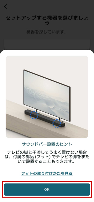 Sony | BRAVIA Connect で初期設定する | ソニー