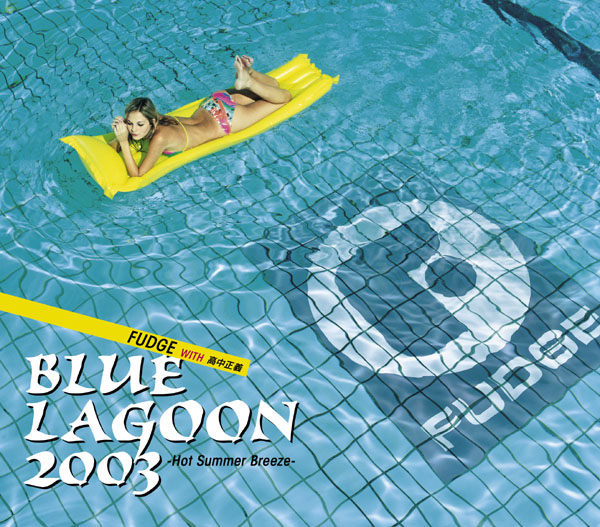 BLUE LAGOON 2003 ～HOT SUMMER BREEZE～ | FUDGE | ソニー