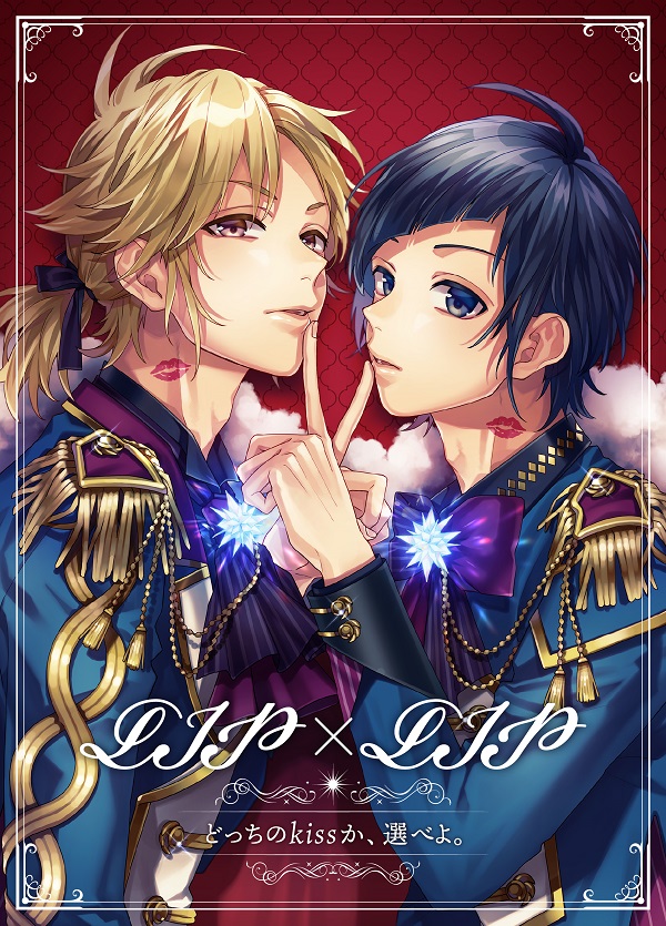 どっちのkissか、選べよ。【超完全生産限定盤（COMPLETE BOX）】 | LIP