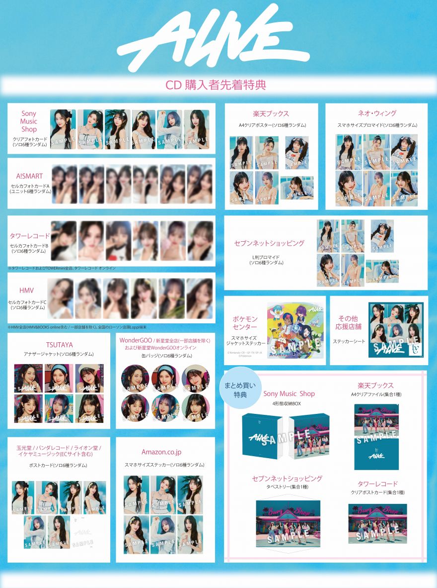 JAPAN 2nd EP『ALIVE』店舗別購入特典の絵柄公開＆特設サイトオープン