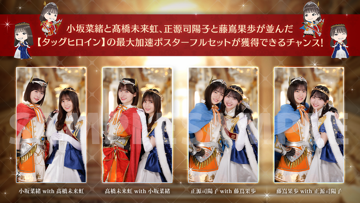 直筆サイン入りポスターやチェキをGET！『日向坂46とふしぎな図書室