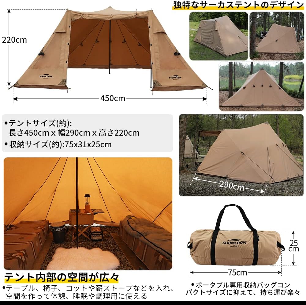 公式]SOOMLOOM official shop / Soomloom テント サーカステント 2-3人
