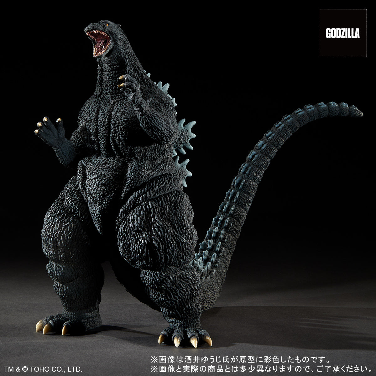 東宝30cmシリーズ 酒井ゆうじ造形コレクション – SOOTANG HOBBY