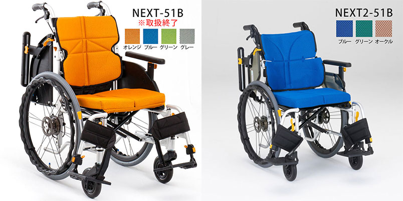 非課税】自走用車椅子 ネクストコアアジャストHB NEXT-51B NEXT2-51B