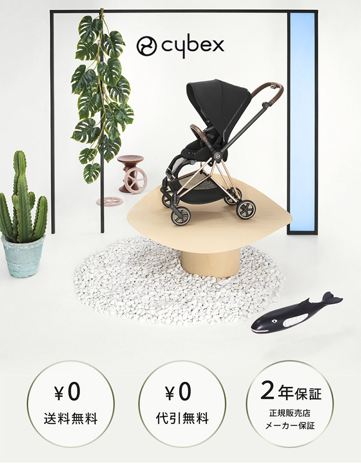 サイベックス ミオス ベビーカー | サイベックス専門店 BabyRide