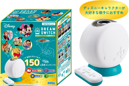 DREAM SWITCH（ドリームスイッチ）シリーズ │ セガ フェイブ トイ製品