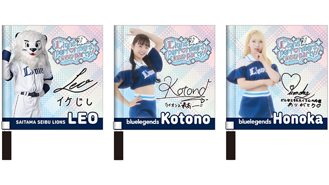 2026/1/10(土)「えるぱ！～Lions performers party 2026！～」開催♪11