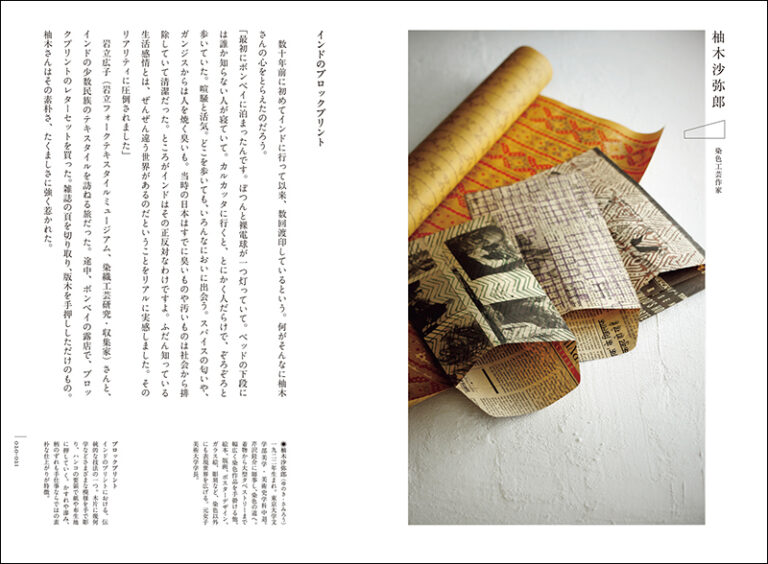 紙さまの話 | 株式会社誠文堂新光社