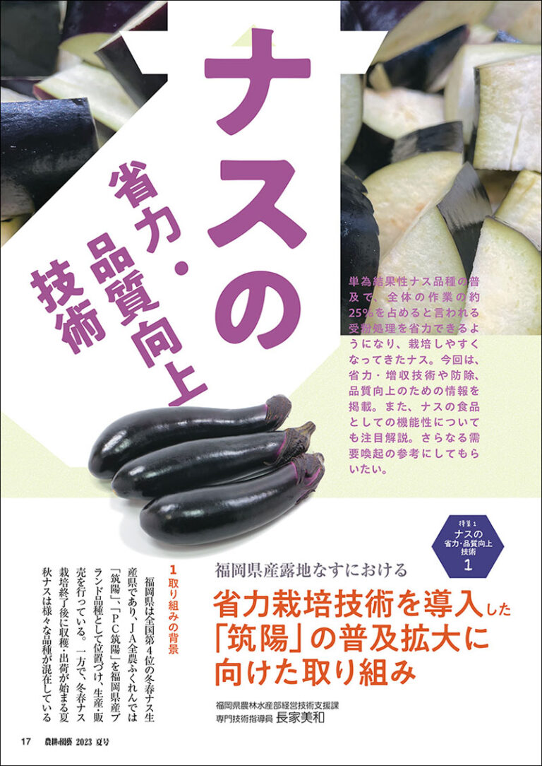 農耕と園芸 2023年夏号 | 株式会社誠文堂新光社